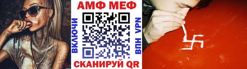 АМФ Premium  Купить закладки  Гай 