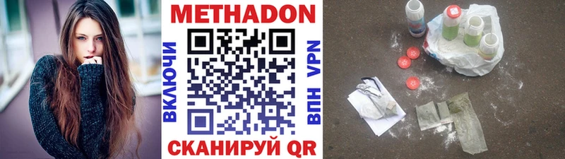 МЕТАДОН кристалл  Купить где  Гай 